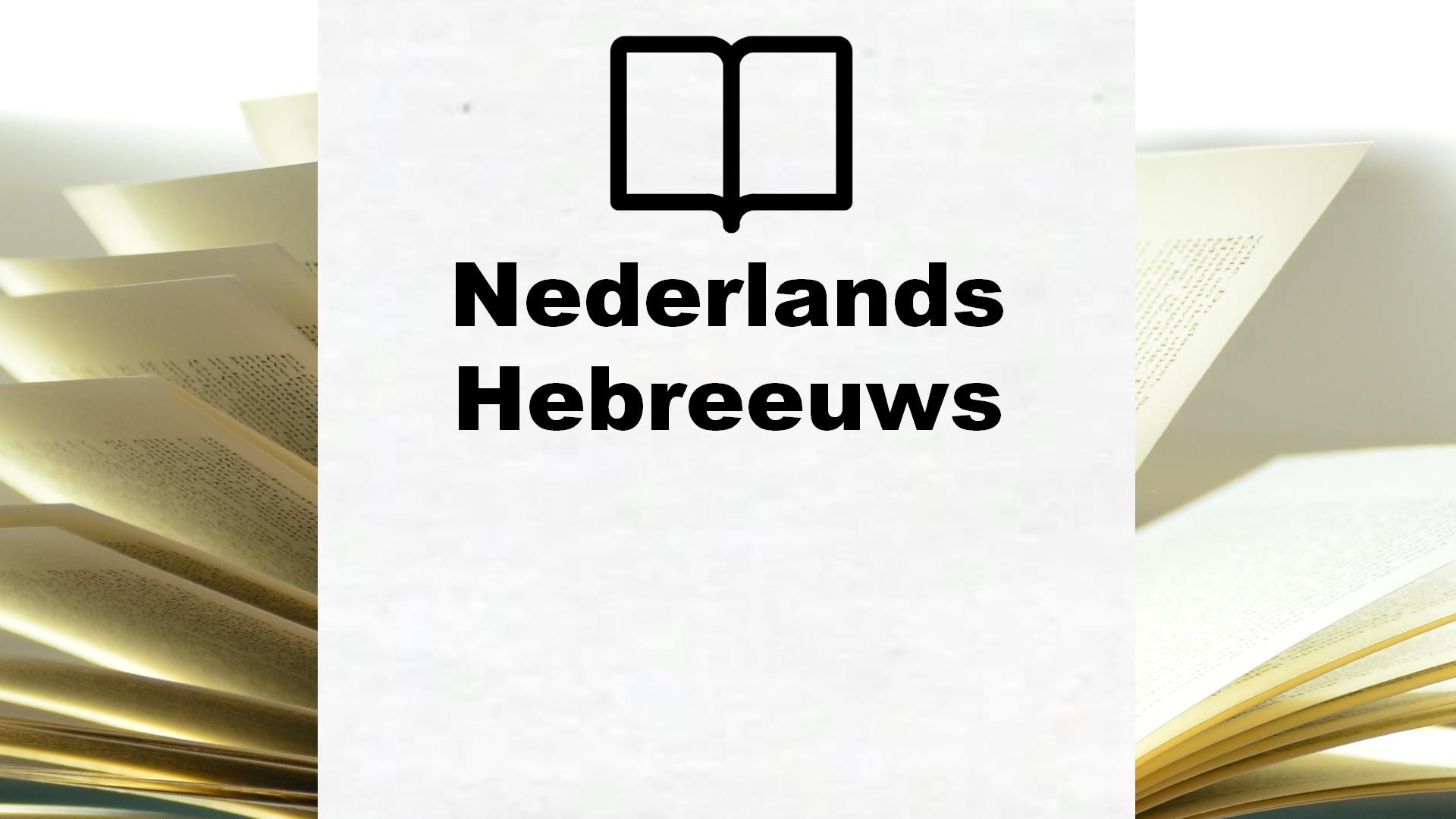 Boeken over Nederlands Hebreeuws